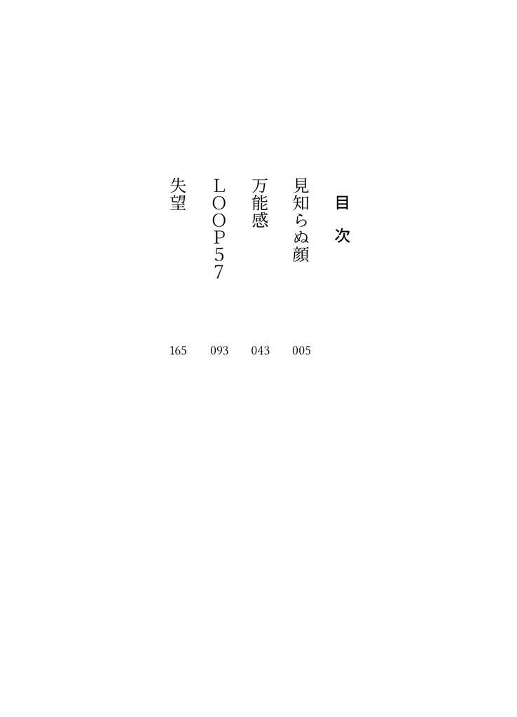 アナザーエンド