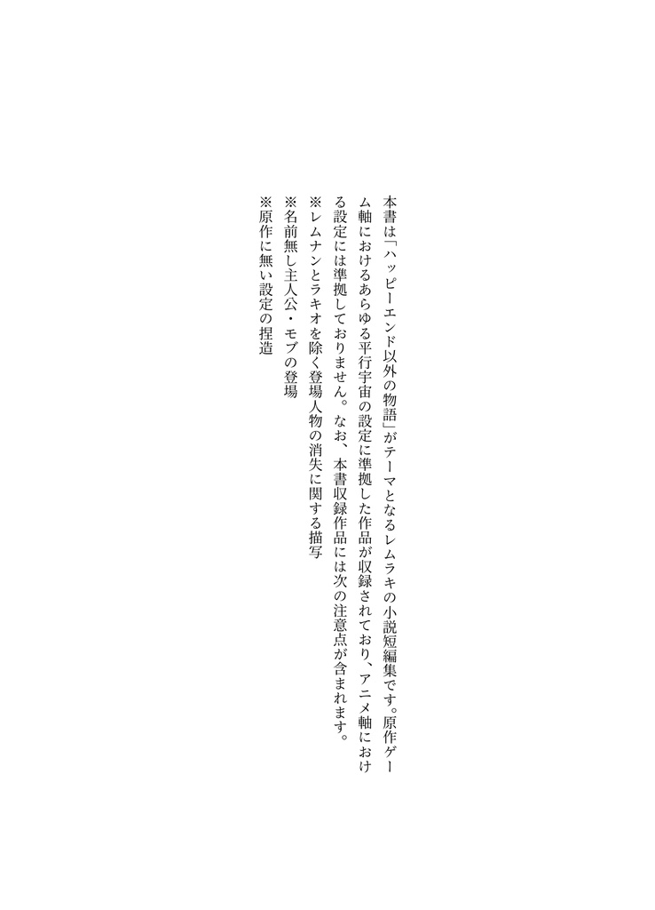 アナザーエンド