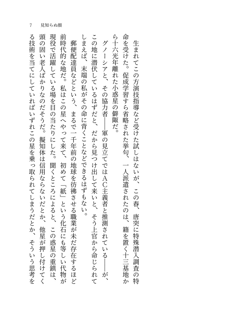 アナザーエンド
