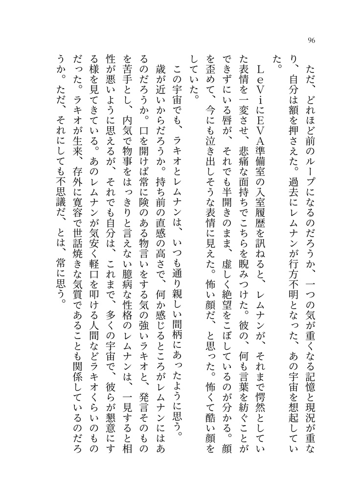 アナザーエンド