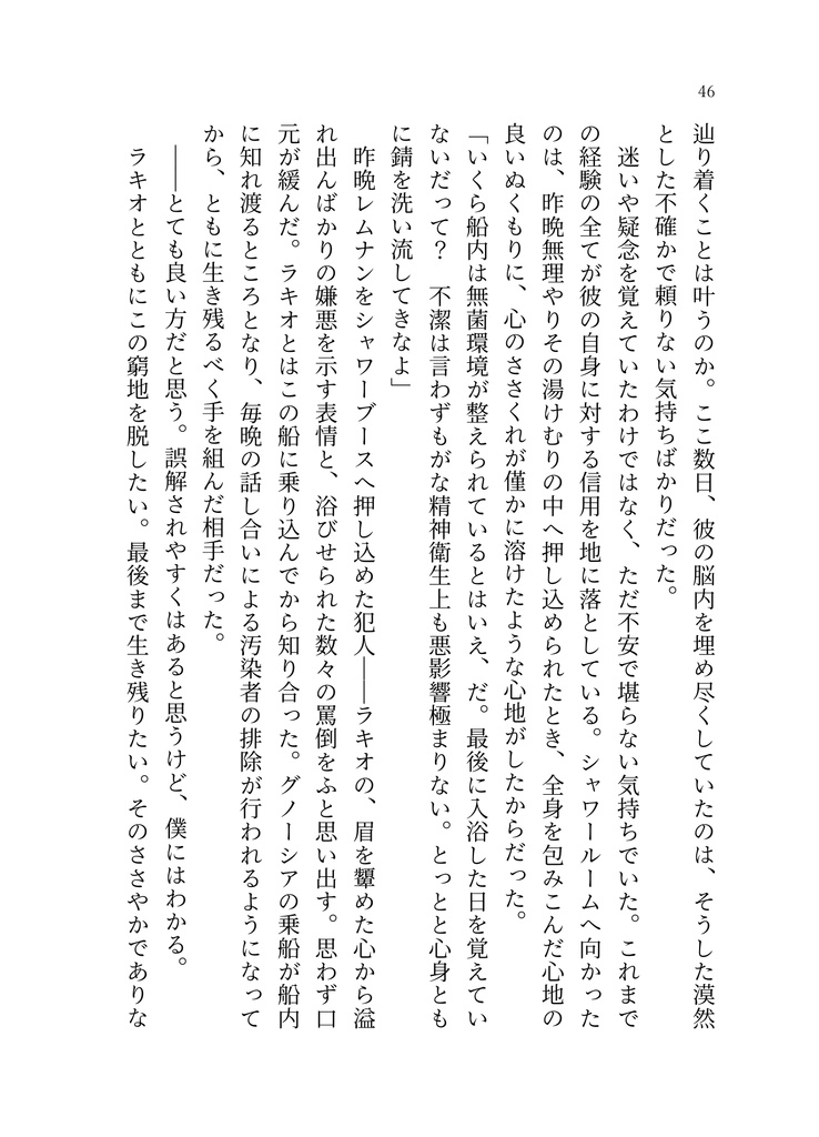 アナザーエンド