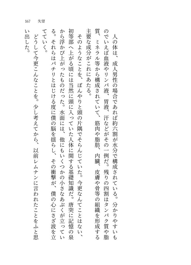 アナザーエンド