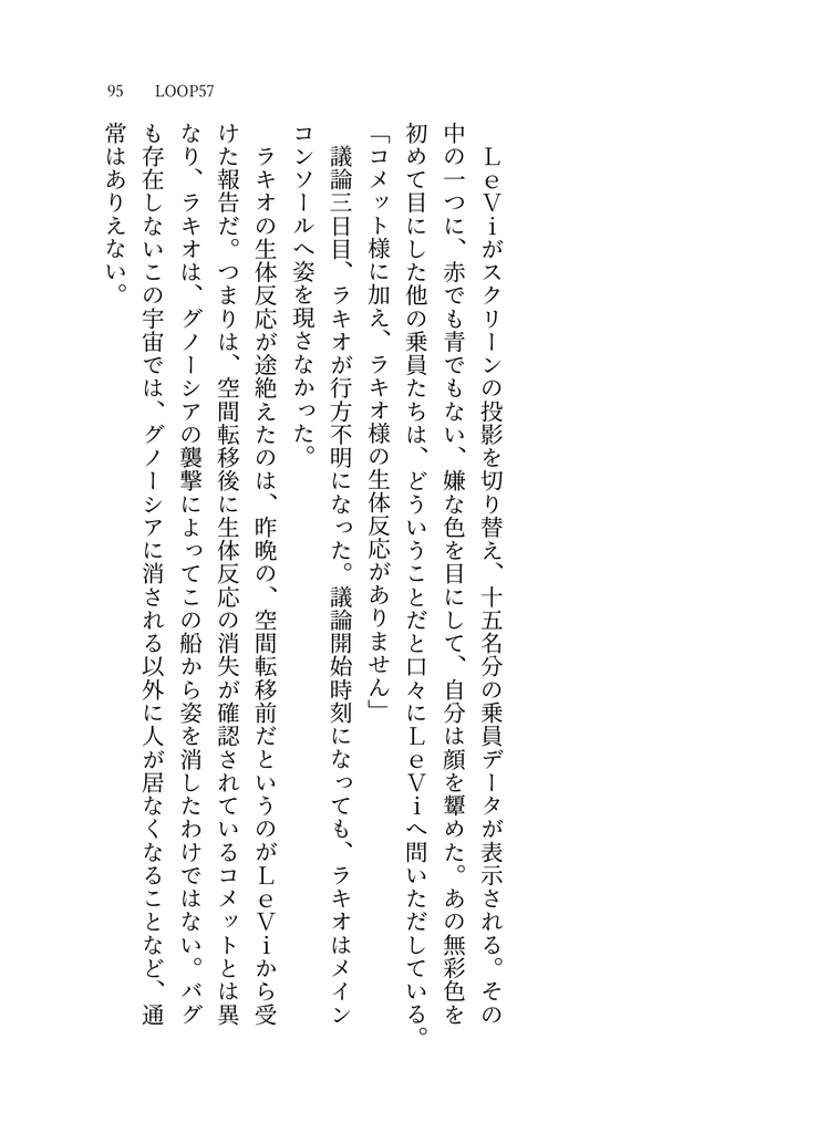 アナザーエンド