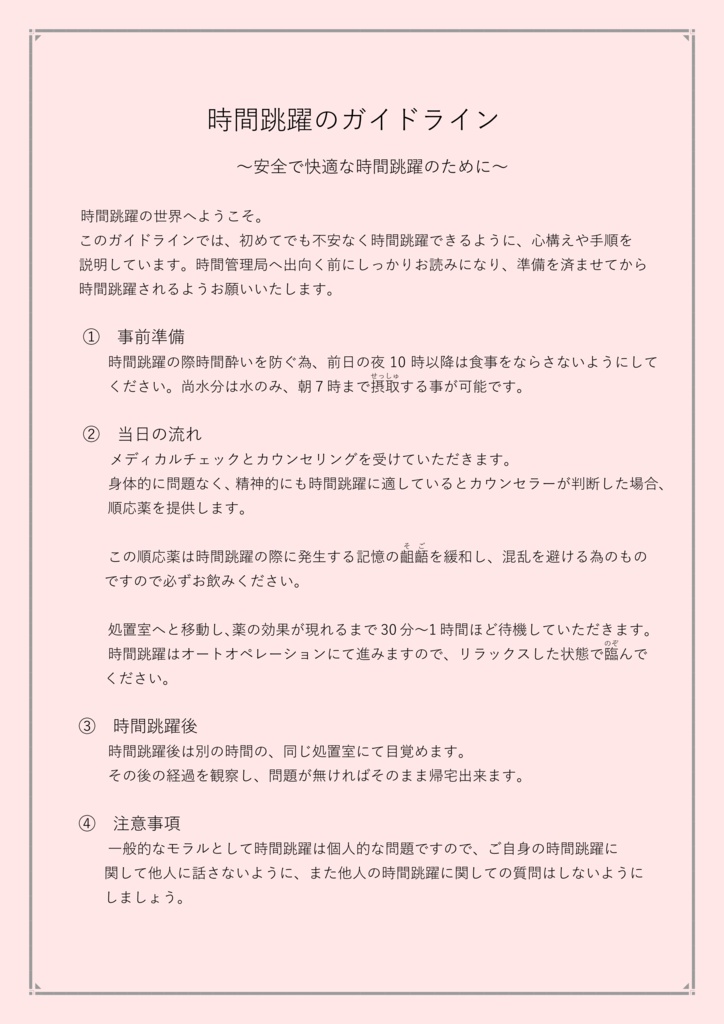 まーだーみすてりー? Nothing's gonna change my …なしごな