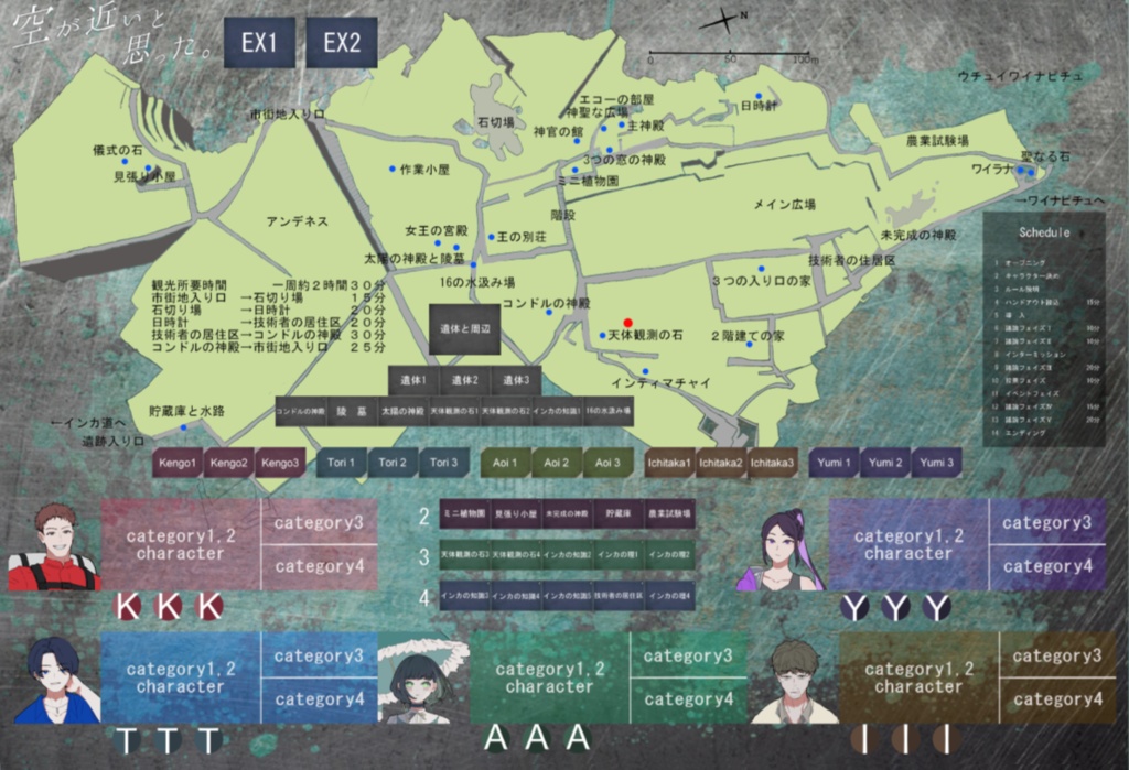 アドベンチャー×マダミス 「空が近いと思った。」