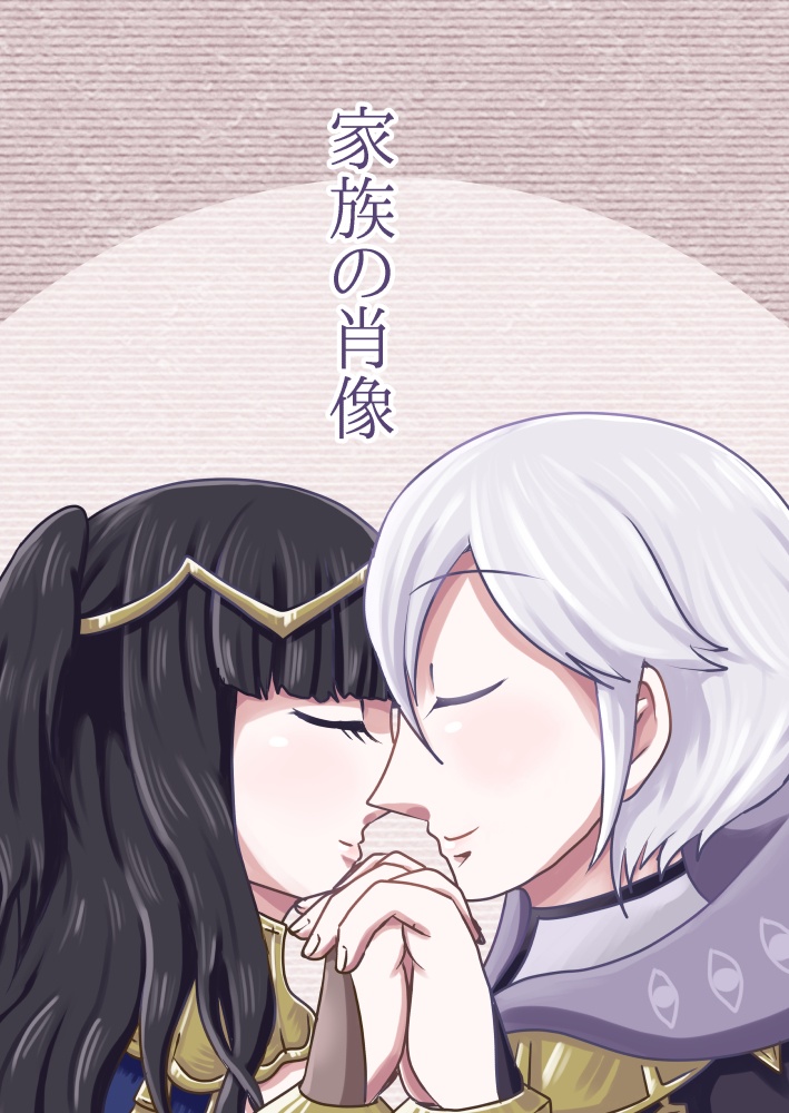 家族の肖像