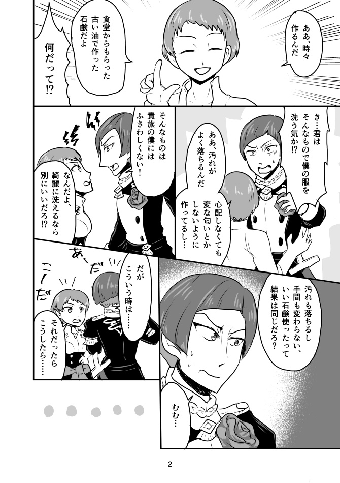 それでも君だから