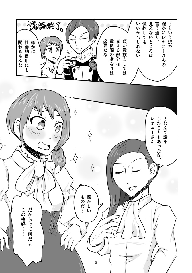 それでも君だから