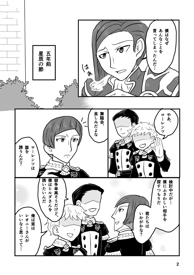 アン・ドゥ・トロワ