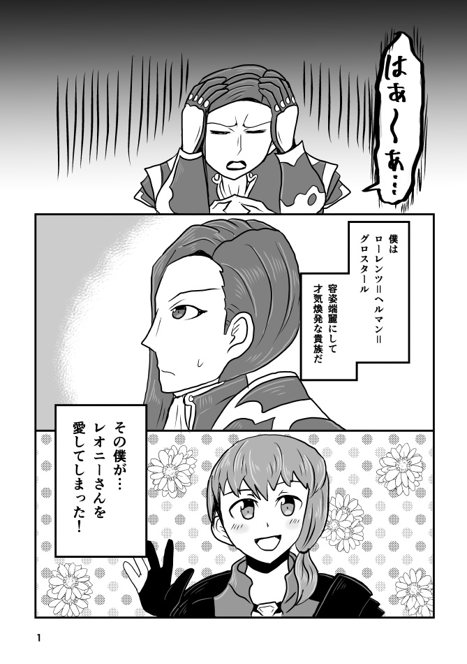 アン・ドゥ・トロワ