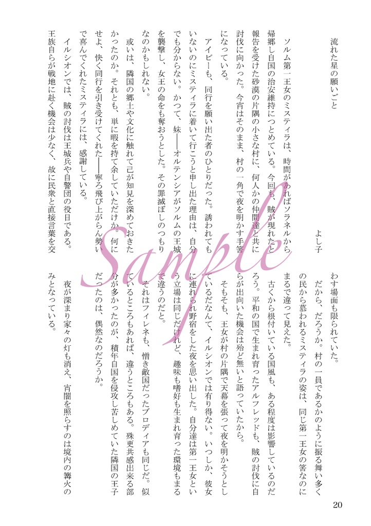 ディアアイアンソロジー「黒鉄に降る雪」