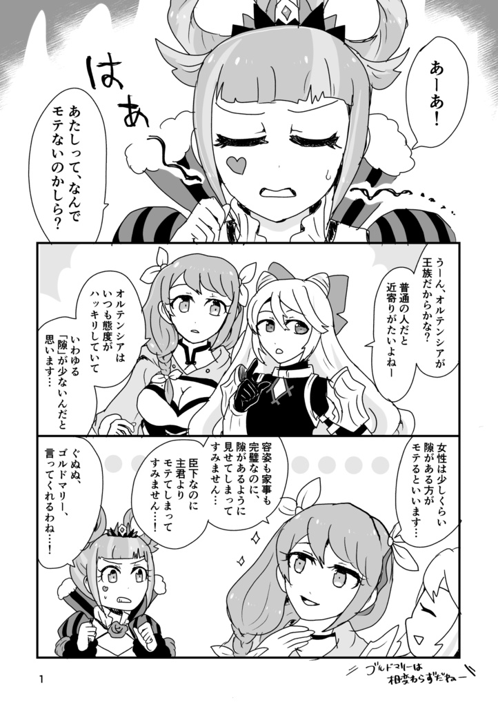 好き好きスタルーク