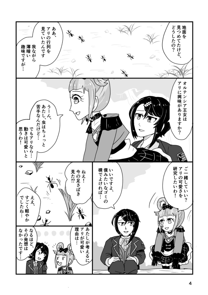 好き好きスタルーク