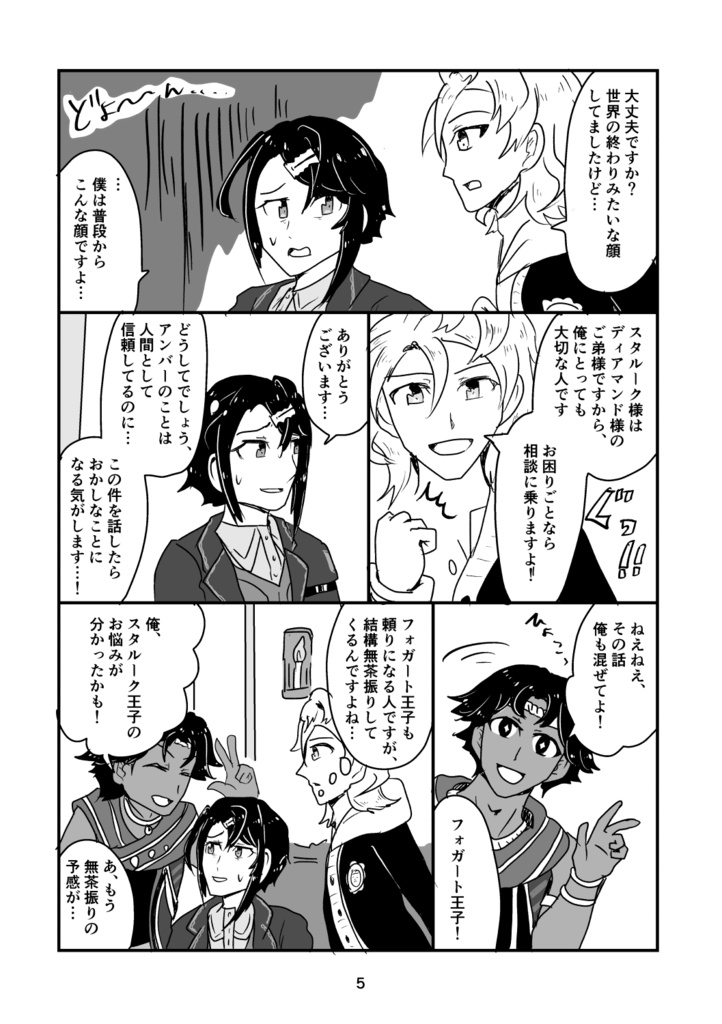 スタオルがめちゃくちゃキスする本!