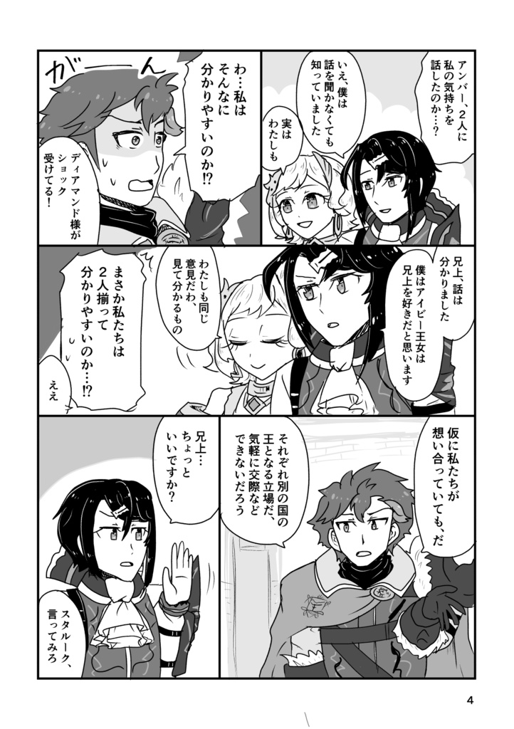 ふたりで歩む道