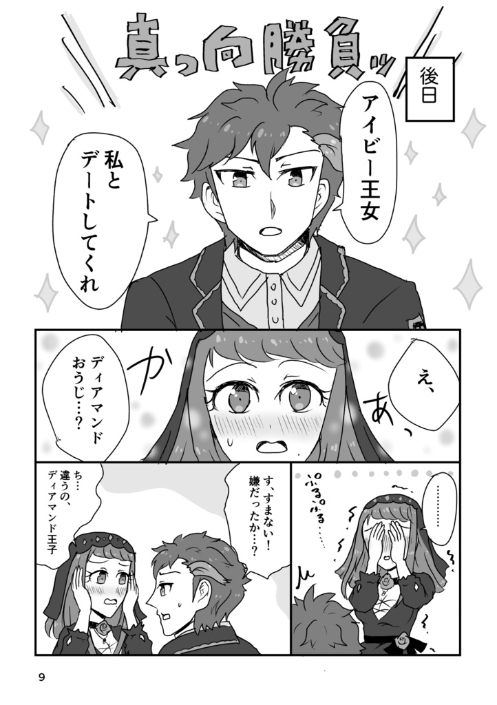 ふたりで歩む道