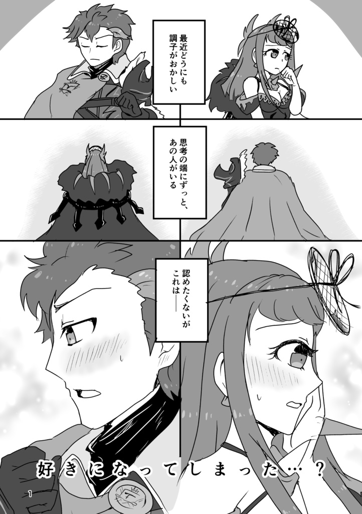 ふたりで歩む道