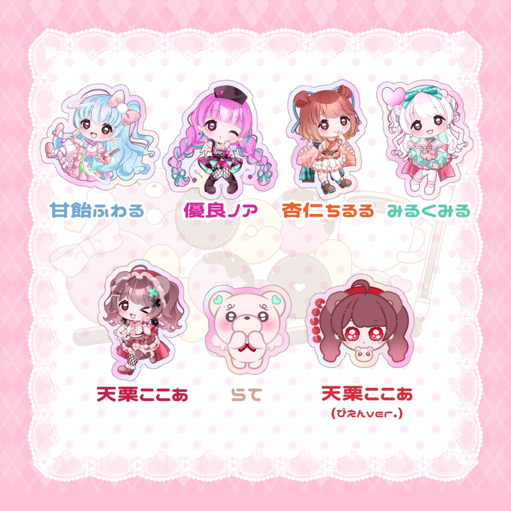 【グッズ】アクリルキーホルダー