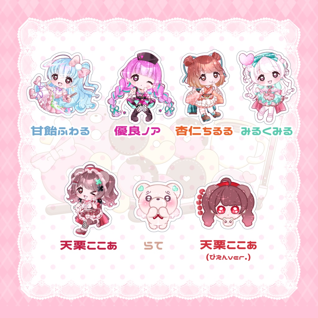 【グッズ】キラキラステッカー