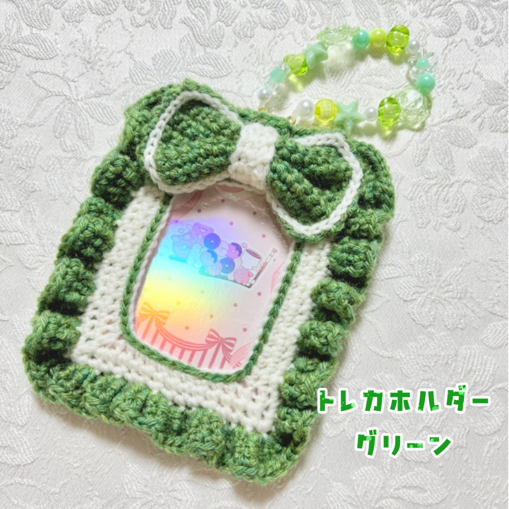 《トレカホルダー》グリーン