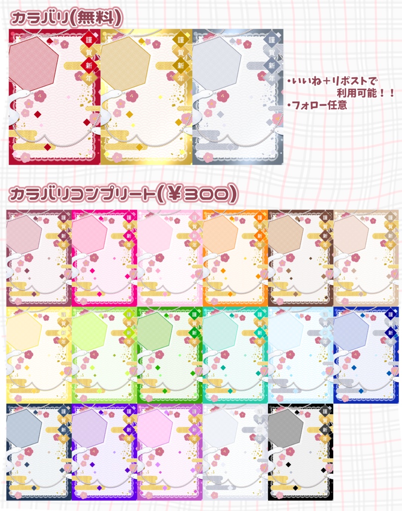 お年賀素材