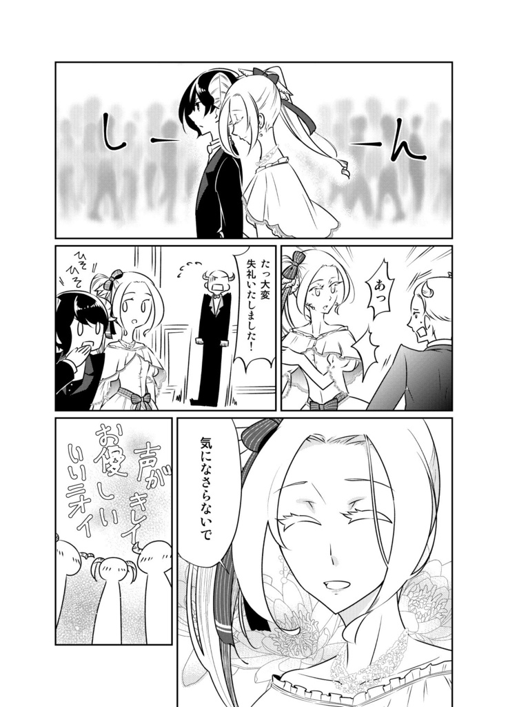 debutant 徒花の妖精姫2