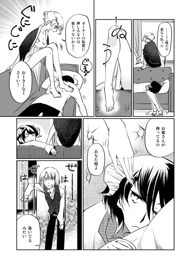 morning after 徒花の妖精姫3