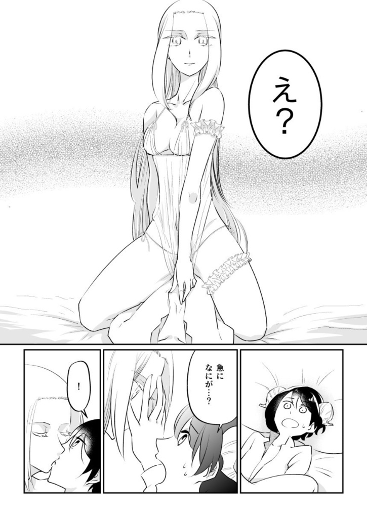 徒花の妖精姫4 メイグリーンの侵略者