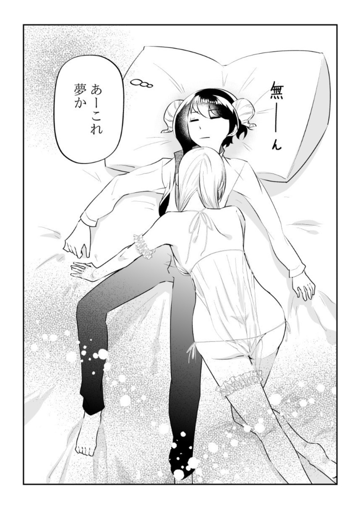 徒花の妖精姫4 メイグリーンの侵略者