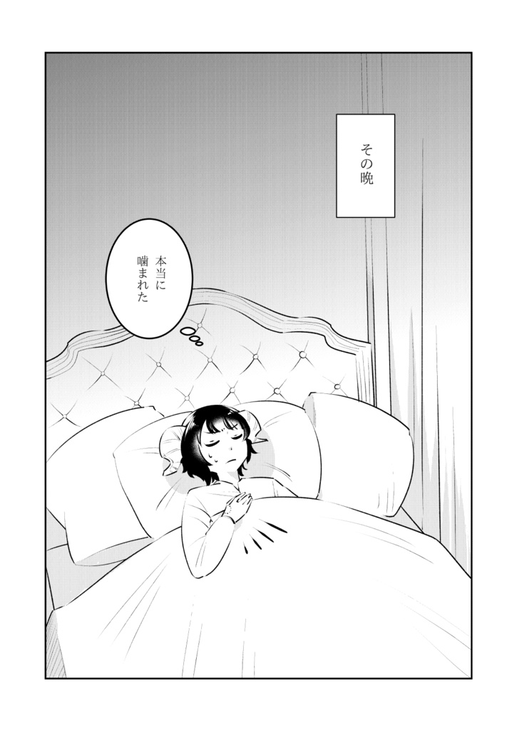 異国の姫が嫁ぎに来たけどちょっとアレ ~徒花の妖精姫 Web再録本~