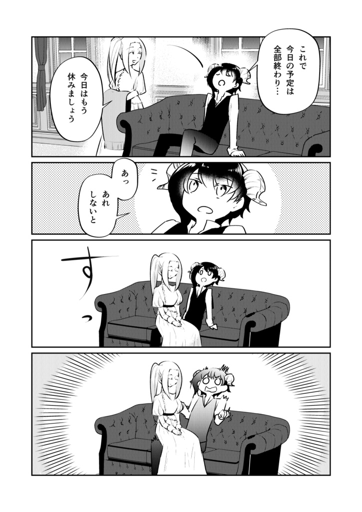 異国の姫が嫁ぎに来たけどちょっとアレ ~徒花の妖精姫 Web再録本~