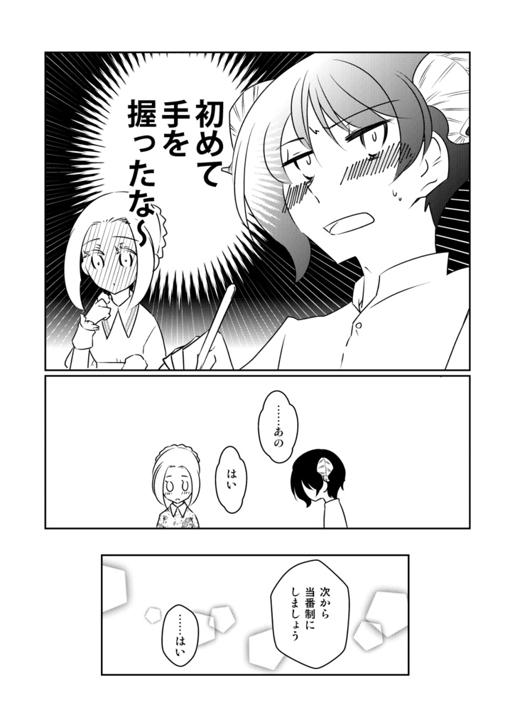 異国の姫が嫁ぎに来たけどちょっとアレ ~徒花の妖精姫 Web再録本~