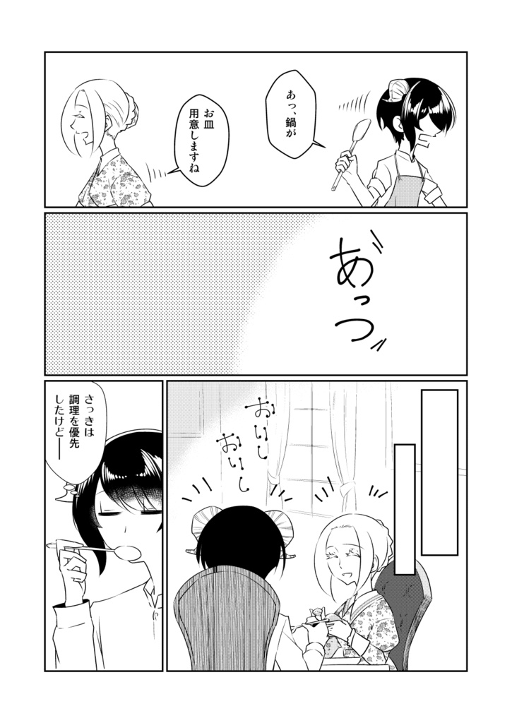 異国の姫が嫁ぎに来たけどちょっとアレ ~徒花の妖精姫 Web再録本~