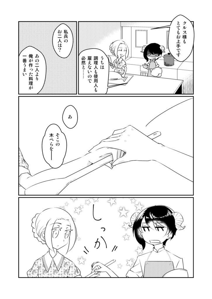 異国の姫が嫁ぎに来たけどちょっとアレ ~徒花の妖精姫 Web再録本~