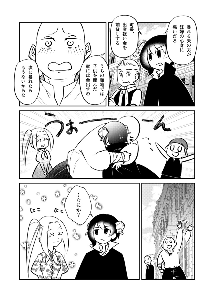 異国の姫が嫁ぎに来たけどちょっとアレ ~徒花の妖精姫 Web再録本~