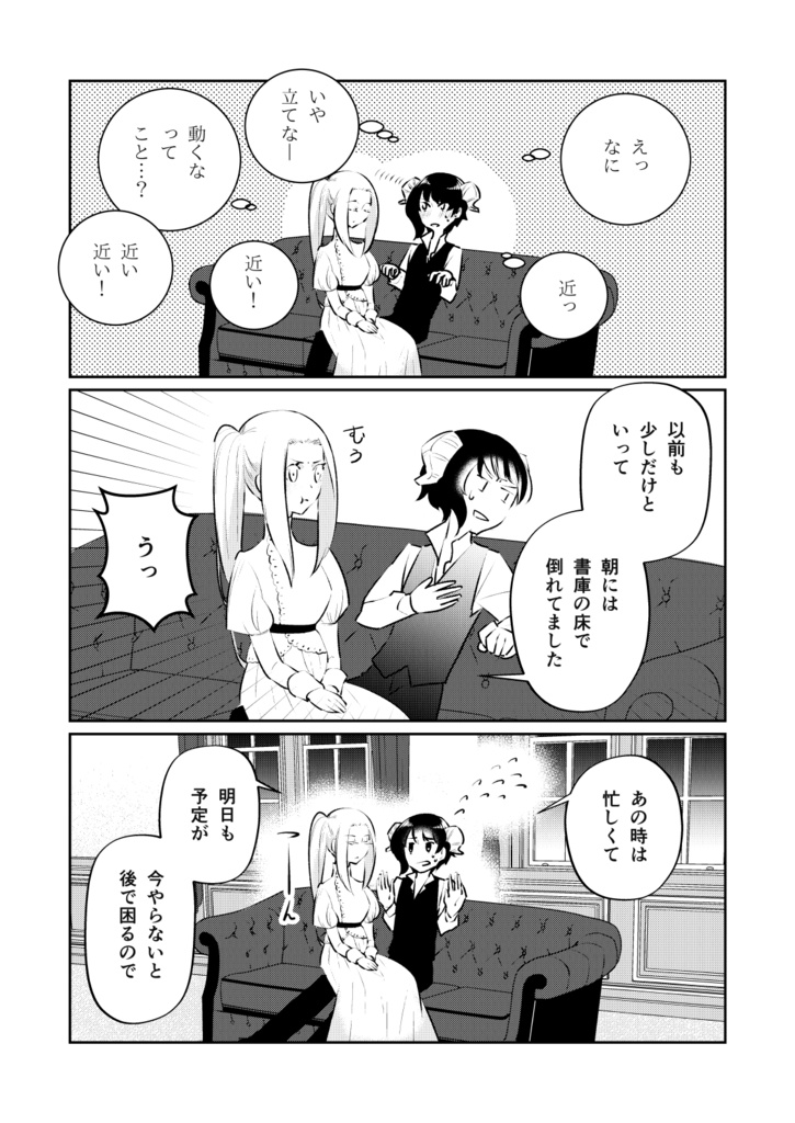 異国の姫が嫁ぎに来たけどちょっとアレ ~徒花の妖精姫 Web再録本~