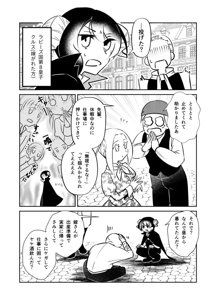 異国の姫が嫁ぎに来たけどちょっとアレ ~徒花の妖精姫 Web再録本~