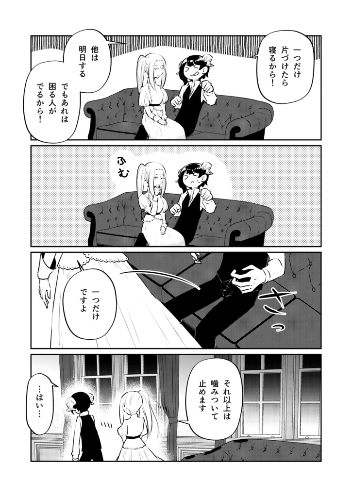 異国の姫が嫁ぎに来たけどちょっとアレ ~徒花の妖精姫 Web再録本~