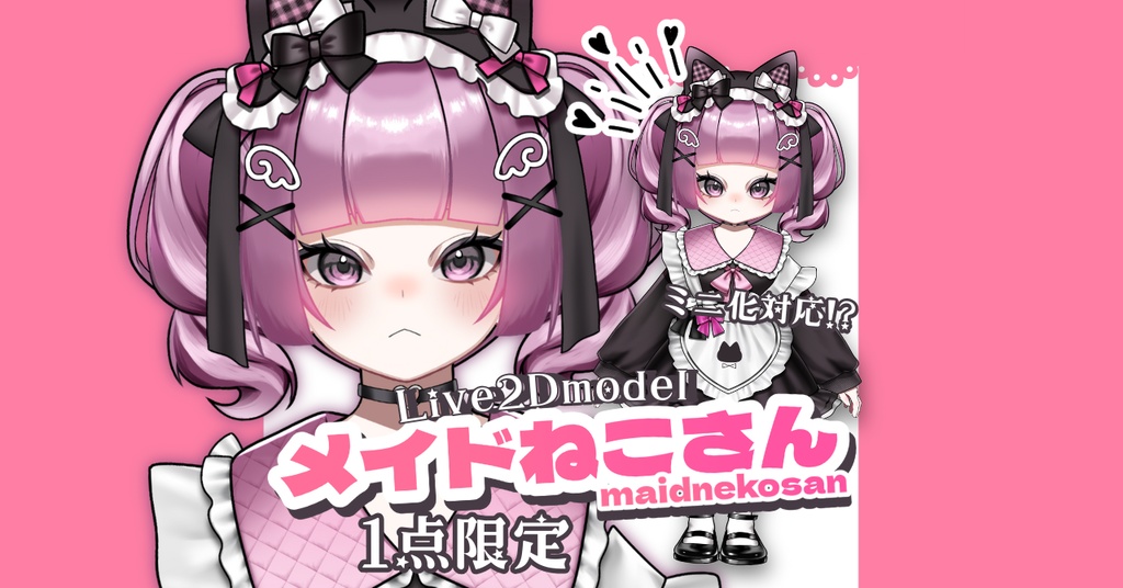 【Live2Dモデル】メイドねこさん ミニ化対応！+髪型変更【VtubeStudio対応】