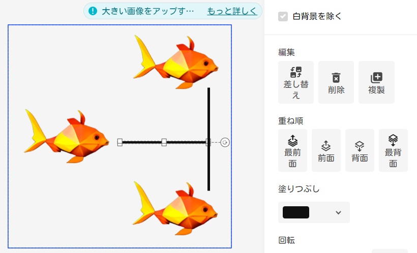3D金魚 シール3個実験 図形で黒線