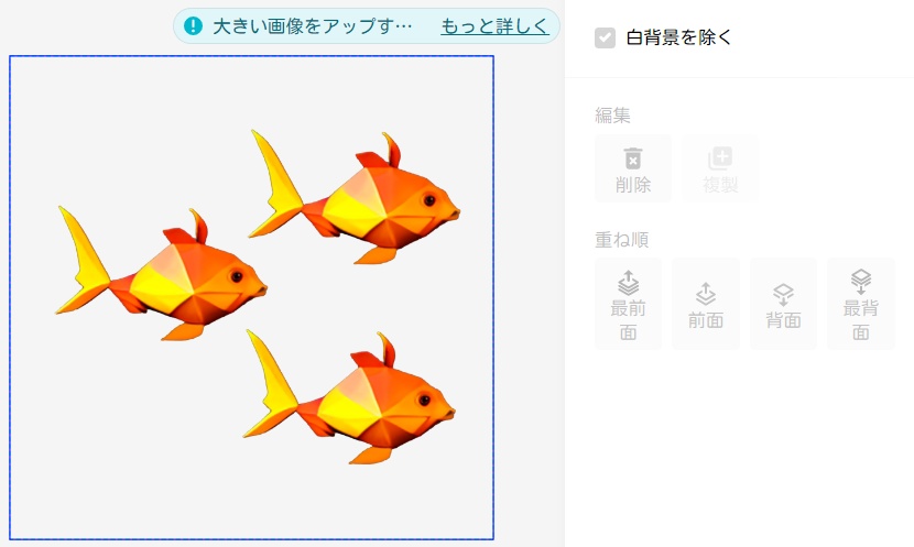 3D金魚 シール3個実験 近接