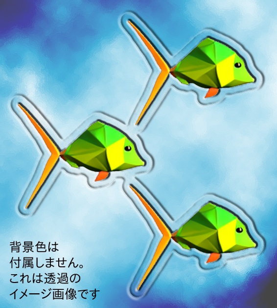 3Dエメラルド謎魚 シール3個実験 接合 クリア地