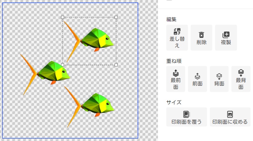3Dエメラルド謎魚 シール3個実験 接合 クリア地