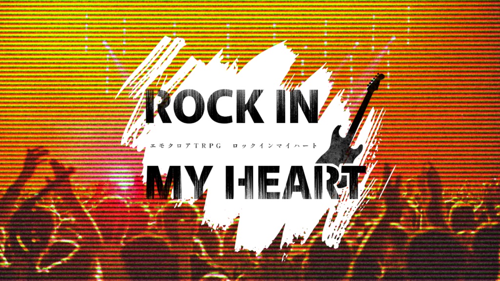 Rock in my heart
