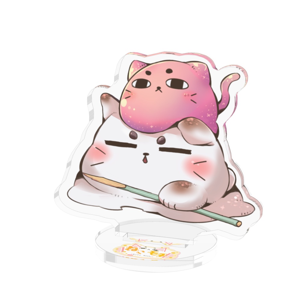 ねこモチ すりーぴんぐ アクリルスタンド