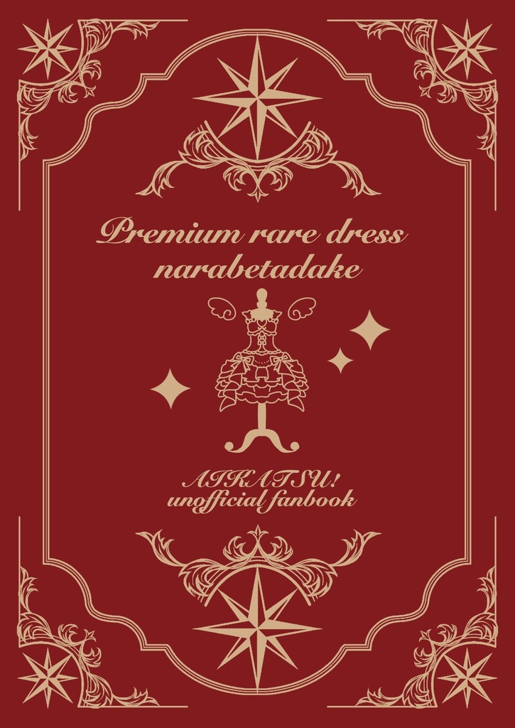 Premium rare dress narabetadake