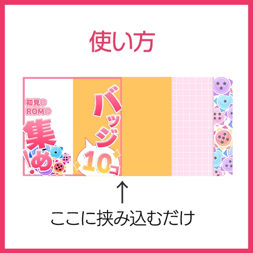 【IRIAM用】バッジ集め サムネイル素材