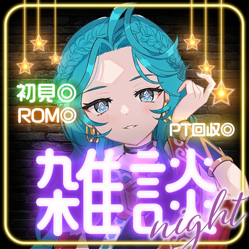 【IRIAM用】夜雑談 サムネイル素材
