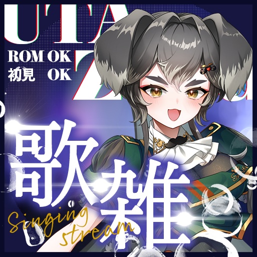 【IRIAM用】サムネイル素材 歌雑