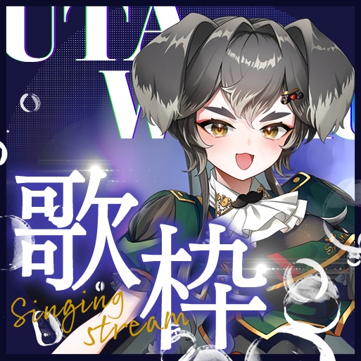【IRIAM用】サムネイル素材 歌枠